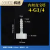 Conector de Mangueira 5/32-2 Pontos 4-G1/4 Rosca Interna 2 Pontos Rosca Interna Plástico Pagoda Resistente a Altas Temperaturas União PP Rosca Interna