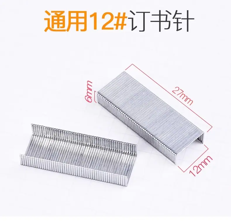 通用订书钉