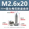 Tornillos Autorroscantes Torx de Cabeza Redonda de Acero Inoxidable 304 con Columna, Antirrobo, M2 M2.3 M3 Cabeza de Hongo Cola Puntiaguda Torx Tornillos para Madera Al por Mayor
