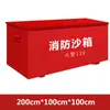 Caja de Arena para Extinción de Incendios de Fábrica en Shenzhen, Caja para Extinción de Incendios en Gasolinera, Caja de Arena de Acero Inoxidable, Varios Tamaños, Arena para Prevención de Incendios e Inundaciones 1 Metro Cúbico