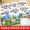 2026 Exercícios de Compreensão de Leitura para Primeira e Segunda Séries, Escrita em Pinyin, Treinamento de Palavras e Frases, Exercícios Especiais de Língua Chinesa