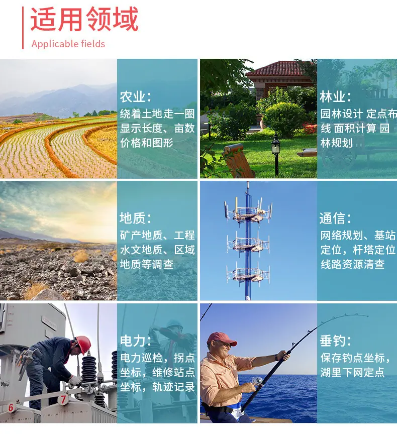 定点扑鱼仪
