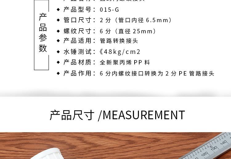 015-G详情页_02