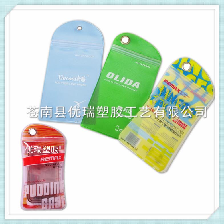 【掌柜推荐】供应塑料PVC手机防水套 iPhone包装袋 防