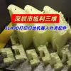 Serviços de Impressão 3D, Fabricação de Modelos de Protótipo, Resina de Cura por Luz, Nylon, Reprodução de Moldes de Silicone, Prototipagem de Alta Precisão em Pequenos Lotes