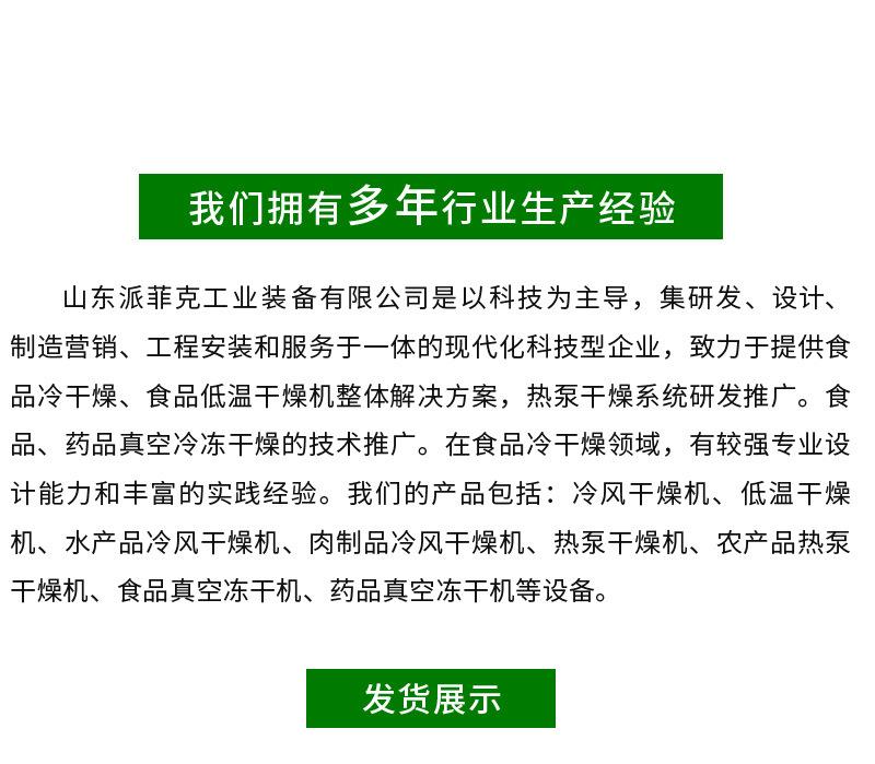 派菲克详情2——网带式烘干机_11.