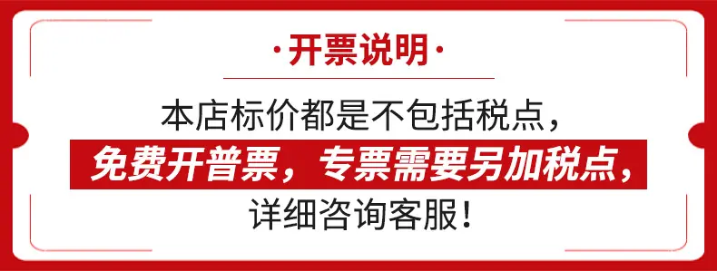 开票说明