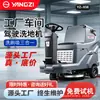 Máquina Limpiadora de Pisos Industrial Yangzi Yz-X5E para Centros Comerciales, Administración de Propiedades, Supermercados y Edificios de Oficinas, una Máquina Limpiadora y Trapeadora Totalmente Automática para Montar