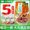 Mezcla para Gachas de Arroz y Granos Mixtos de Octubre 500g, Empaquetado Individualmente, Plan de Gachas de 5 Días, Gachas de Ocho Tesoros para el Desayuno, Gachas Multigrano