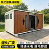 Fabricante Original de Baños Móviles para Exteriores para Zonas Turísticas, Baños Inteligentes para Parques, Baños Públicos Ecológicos y Baños Móviles Personalizados