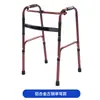 Andador para Ancianos Discapacitados al Caminar Ayuda para Caminar Andador Plegable para Entrenamiento de Rehabilitación Postoperatoria Andador de Doble Muleta
