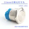 Interruptor de botão metálico 12/16/19/22mm à prova d'água auto-retorno auto-travante botão de partida 12V24V