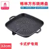 Plancha Grill para Estufa Portátil de Seis Puntas Estilo Coreano para Camping al Aire Libre, Placa Cuadrada Antiadherente de Piedra Maifan para Barbacoa para Uso en Casa