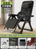 Sillón reclinable plegable mejorado, adecuado para uso doméstico, ocio, personas mayores, uso en balcón, uso en oficina y silla para siesta/descanso.