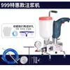 Equipo de Máquina de Inyección para Tapado de Agua Grouting de Alta Presión Accesorios de Grouting Reparación de Grietas con Curado de Agua Mantequilla de Inyección Motor