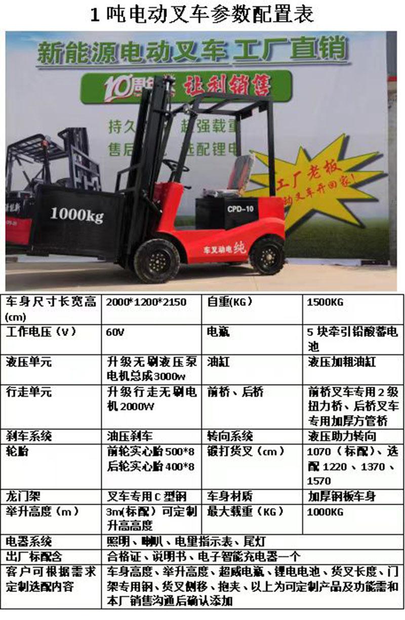 电动叉车图片