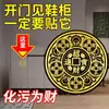 Bendiciones del Cielo Abre la puerta oficial para ver el zapatero, la entrada da al zapatero, la puerta de casa da a la puerta, pega colgante de Monedas de Cinco Emperadores, puerta principal, puerta de entrada
