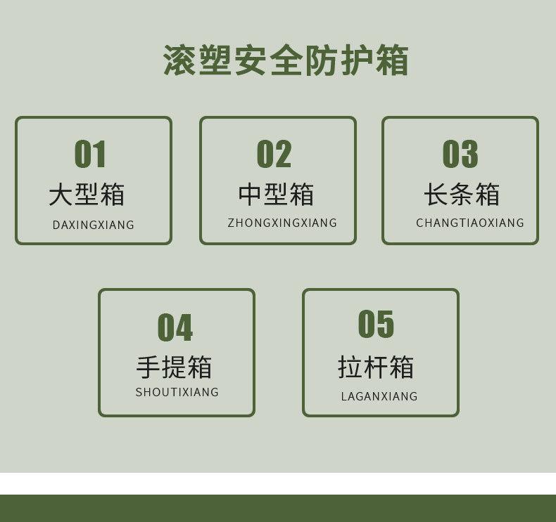 滚塑箱_08.jpg