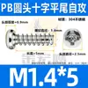 Parafuso autoatarraxante de aço inoxidável 304 cabeça redonda PB cauda chata cruzada parafuso autoatarraxante cabeça chata M2/M2.3/M3/M4/M5