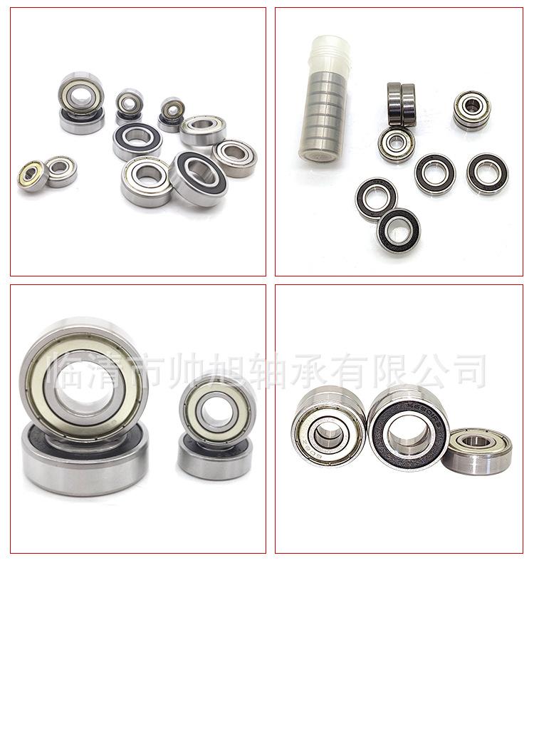 微型轴承_13.jpg