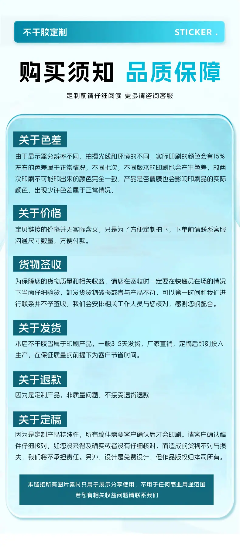 不干胶_09.jpg