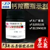 Indicador de Carboxilato de Calcio Dingshengxin Cas:3737-95-9 Puro Analítico Ar25G/Botella Indicador Complejo