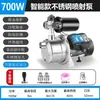 Bomba Booster Inteligente Silenciosa Doméstica 220V Agua de Grifo Calentador de Agua Solar Presurizada Autocebante Bomba de Agua Pequeña