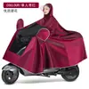 Capa de Chuva para Motos Elétricas, Individual ou Dupla, Masculina e Feminina, Tamanho Grande e Espessa, Poncho de Chuva Longo de Corpo Inteiro para Patinetes Elétricos