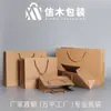Bolsa de papel portátil en stock bolsa de papel para ropa bolsa de papel para mujer bolsa de regalo bolsa de mano papel de envoltorio para bolso de mano impresión de logotipo