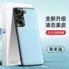 Adecuado para Funda de Teléfono Móvil Samsung S21Fe, Funda de Cuero Líquido, Cubierta Protectora Anticaídas y Antimanchas