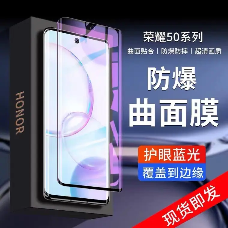 荣耀50主图