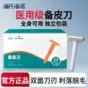 Haisihainuo Rastreador de Preparación Médica Desechable para Axilas Piernas Hoja de Doble Cara Unisex