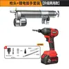 Pistola de Grasa Eléctrica Duluan, Recargable 24V, Totalmente Automática, Nuevo Modelo Llave Eléctrica, Taladro Eléctrico, Modificada para Uso con Excavadoras para Aplicación de Grasa
