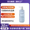 Shampoo, condicionador, gel de banho transfronteiriços ODM marca própria produtos de fórmula mais vendidos suportam fragrância personalizada