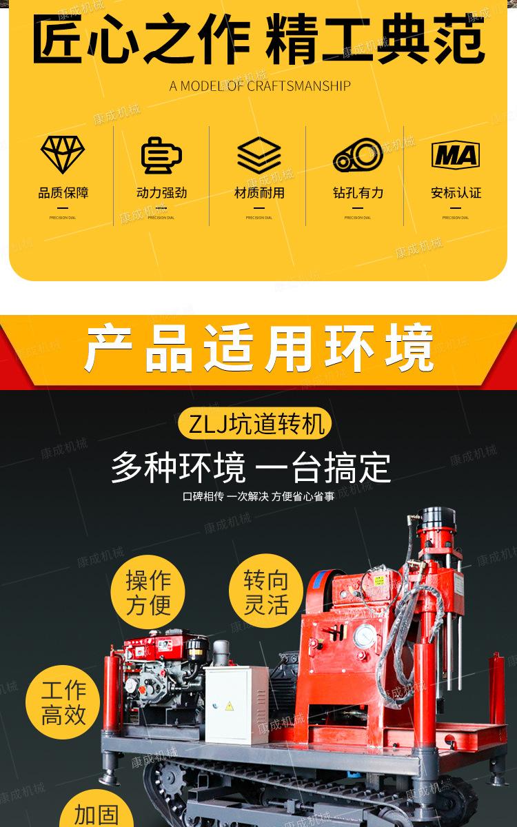 康成履带式注浆加固钻机系列详情1_02.jpg