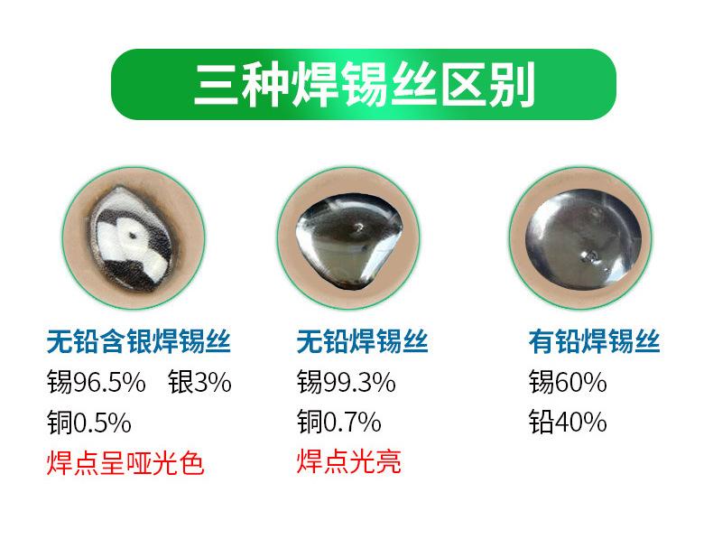 焊锡丝详情 (28).jpg