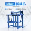 Cizalla Manual para Láminas de Hierro Blanco y Tejas de Acero de Color, Cizalla Operada con el Pie, Máquina de Corte Neumática para Aluminio