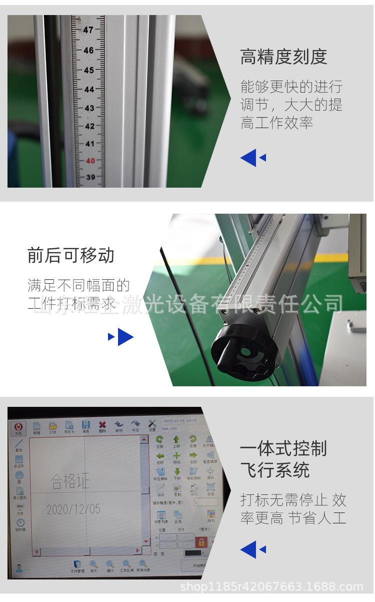 飞行光纤打标机-拷贝_08.jpg