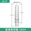 Tubo de Aguja para Jeringa de Vidrio 1 2 5 10 20 30 50 100ml Mililitro Pequeño Grande Extra Grande