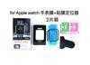 Película protectora para Apple Watch, Apple iwatchS10 de 46 mm y 44 mm, con localizador