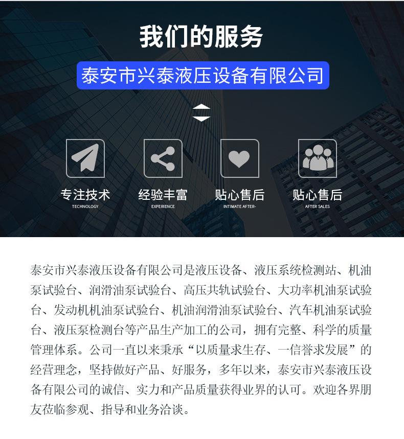 10.高压-油泵共轨喷油器试验台CRS900_12.jpg