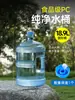 Cubo de Almacenamiento de Agua para el Hogar, Cubo de Agua Pura, Dispensador de Agua Mineral, Cubo de Agua de 7.5L, Cubo Vacío de Agua Embotellada, PC de Grado Alimenticio, Exterior