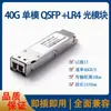 Módulo Óptico SFP de 1.25G Gigabit Monomodo Fibra Única 20KM Compatible con H3C Ruijie LCSC Puerto Cuadrado 10G40G100G
