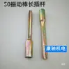 Acessórios para Vibrador de Concreto 50 Tubo Rosqueado Garfo, Ponta da Haste, Plug do Vibrador, Cabeça da Haste Rosqueada, Acessórios para Haste