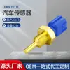 Adequado para sensor de temperatura do líquido de arrefecimento Nissan 22630-00qah 22260-0m200