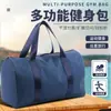 Bolsa de ioga de natação ao ar livre portátil Separação seca e úmida Bolsa de treinamento ao ar livre Bolsa de ginástica esportiva multifuncional de grande capacidade
