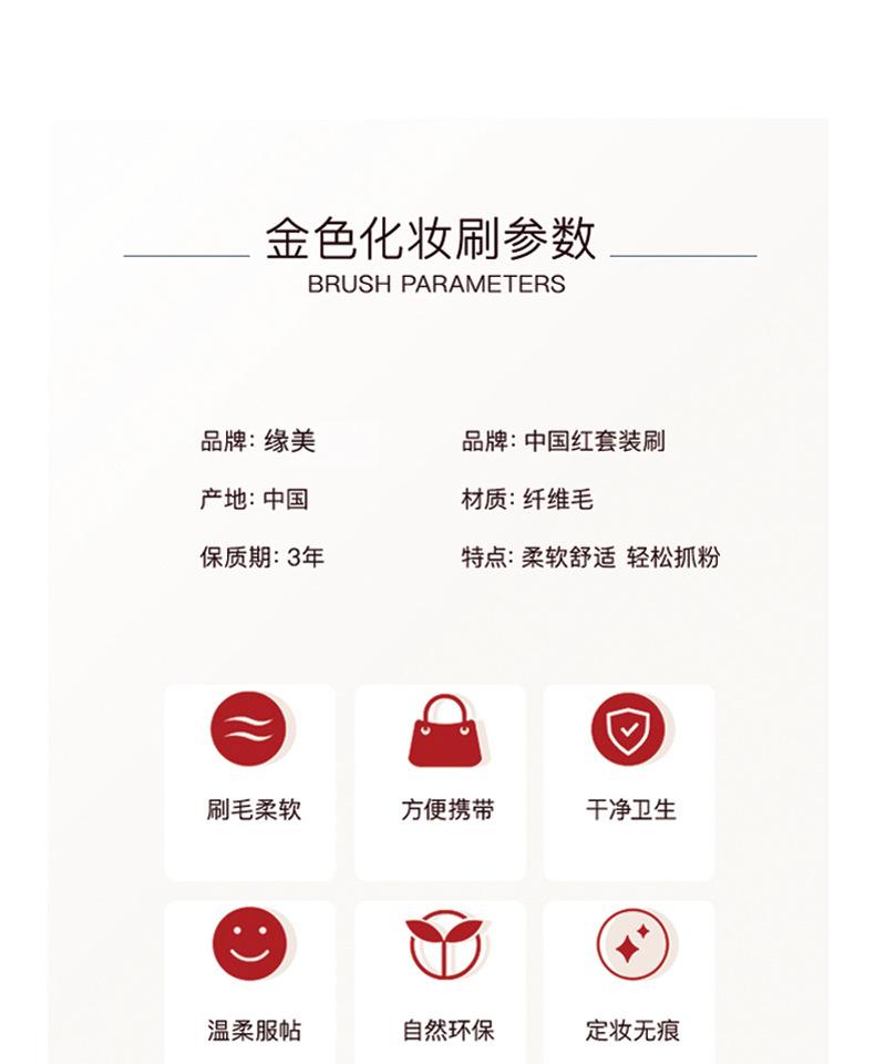 中国红刷子轮播图APP_14.jpg