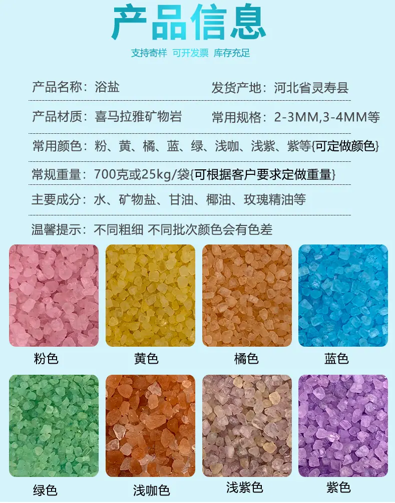 加香浴盐_04.png