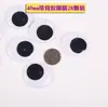 Accesorios de pegatinas de ojos pequeños de animales hechos a mano móviles en blanco y negro con adhesivo trasero decoración de material de globo ocular de juguete diy