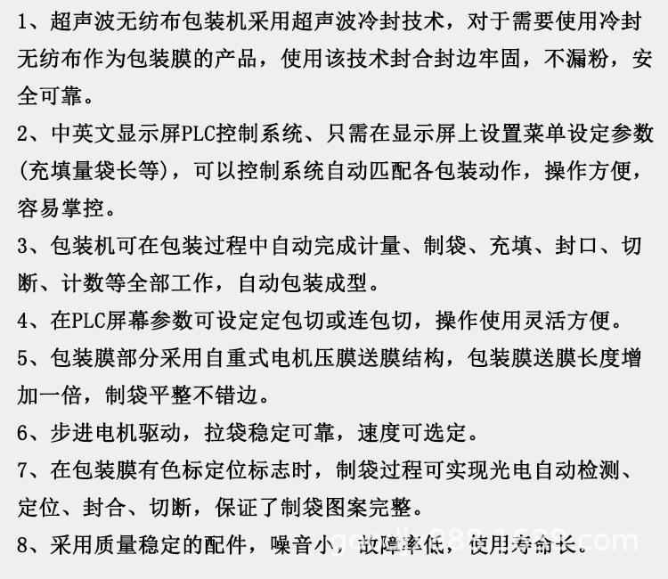 超声波无纺布包装机产品特点2.jpg
